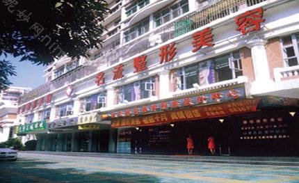 广东哪家医院做熊猫针去黑眼圈正规？排行前三不仅看医院实力！