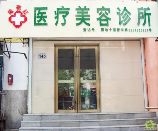 哈尔滨八大处医生排行,前五医院口碑、价格、瑞典诺贝尔种植牙/颗同步看