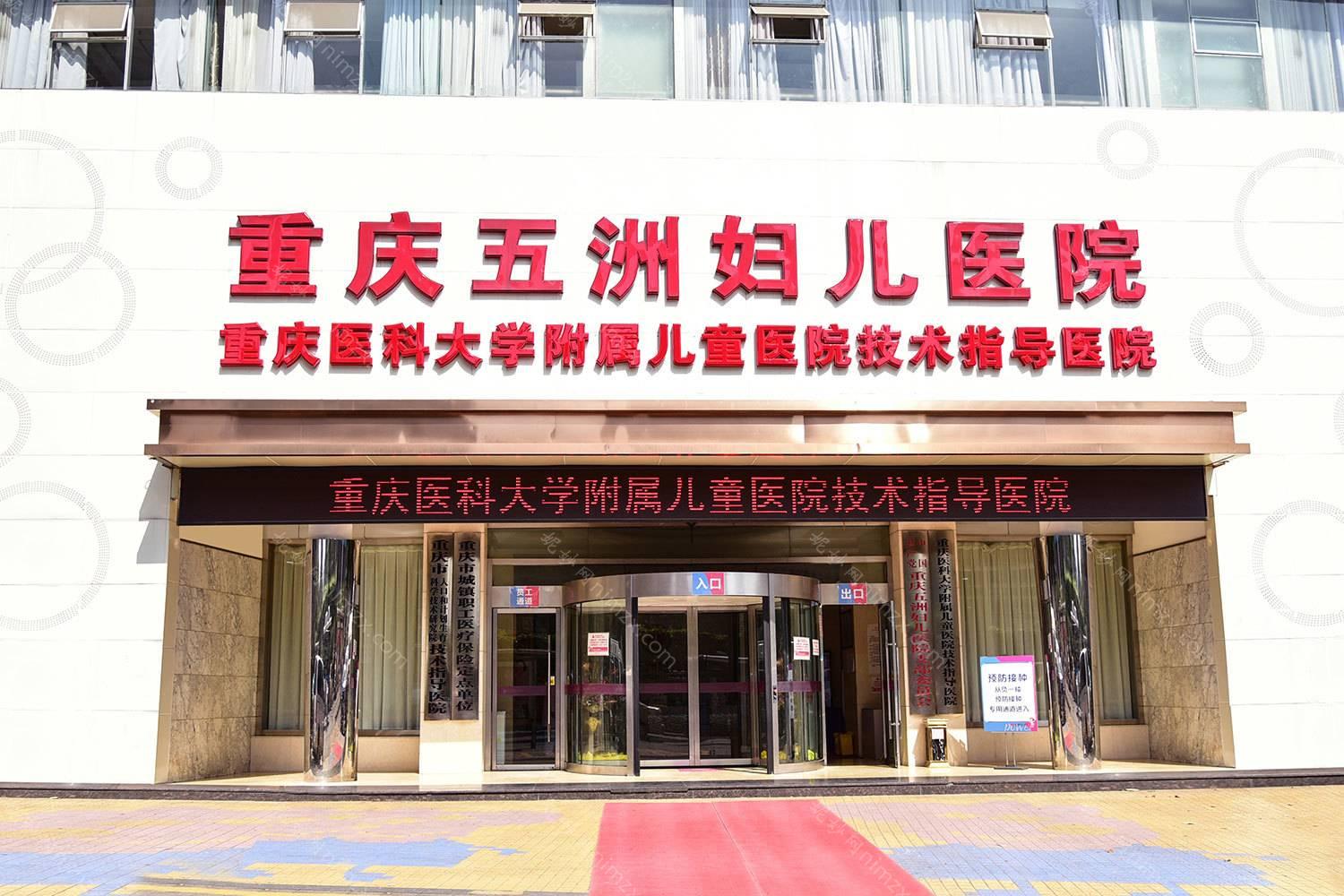 重庆五洲妇儿医院医疗美容怎么样？隆胸手术效果公开，点开收藏