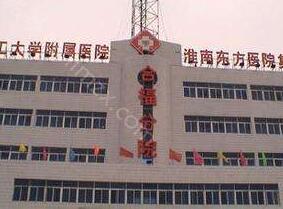 淮南东方医院集团谢一医院整形科假体隆鼻怎么样？医生信息-口碑-价格-地址