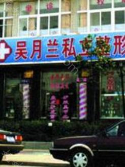 2022上海去眼袋整形医院排名表！上海去眼袋可以选择的医院，不用排队预约
