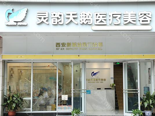 西安正颌医院排名榜！新城区益民口碑排名查询附手术价格一览