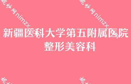 来看乌鲁木齐医院美容科排名top4榜单！库珀云健康管理中心、逆时空、大西北飞顿口碑价格点评