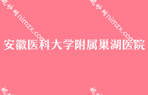 合肥隆鼻整形医院排名（2022）榜单！东方怡人、禾丽医美等谁是赢家
