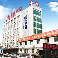 2022上海去眼袋整形医院排名表！上海去眼袋可以选择的医院，不用排队预约