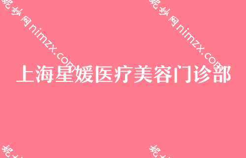 上海打玻尿酸有名的医生推荐,喜美专家占排行榜大半附海微玻尿酸注射价格表