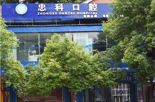 贵阳哪里可以洗牙？洗牙便宜又好的口腔医院有哪些？