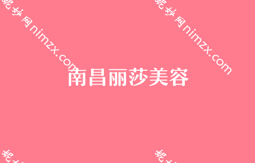 南昌胸部整形医院排行榜,佳美实力靠前价格表同步