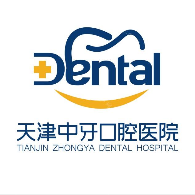天津口腔医院推荐：天津便宜又好的口腔医院名单汇总