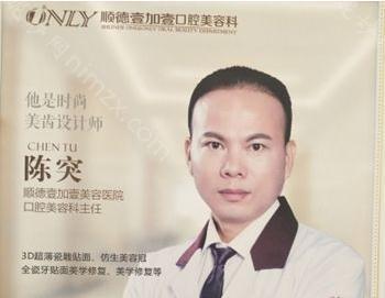 2021-2022年佛山合金烤瓷牙口腔医院医生排名前十_排行榜前三医生公布