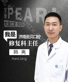 2021-2022年济南烤瓷牙牙科医生排名前十_排行榜前三医生公布