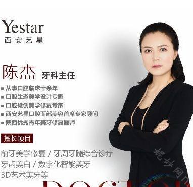 2021-2022年西安贵金属烤瓷牙口腔医院医生排名前十_排行榜前三医生公布