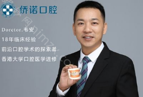 2021-2022年深圳全瓷烤瓷牙口腔医生排名前十_排行榜前三医生公布