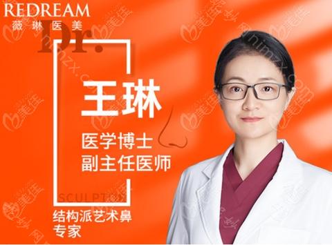 王琳