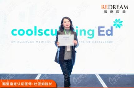 杜亚如