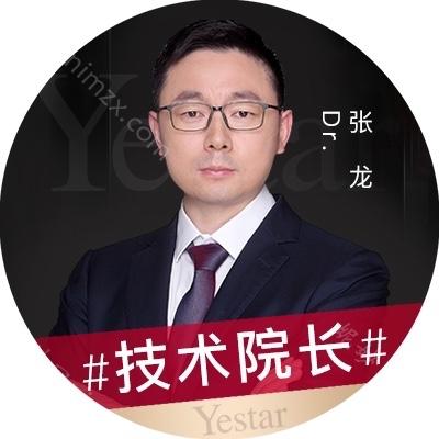 张龙