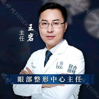 王岩