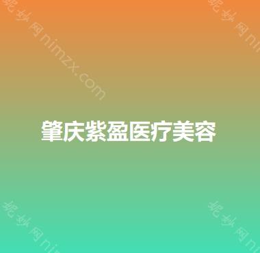 广东哪家医院做全切法去眼袋比较靠谱？当属艾妍、维多利亚、紫盈这三家!价格(案例)盘点！