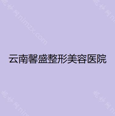 西双版纳哪家医院做巨乳缩小手术好？2020-还有整巨乳缩小价格案例参考哦!！