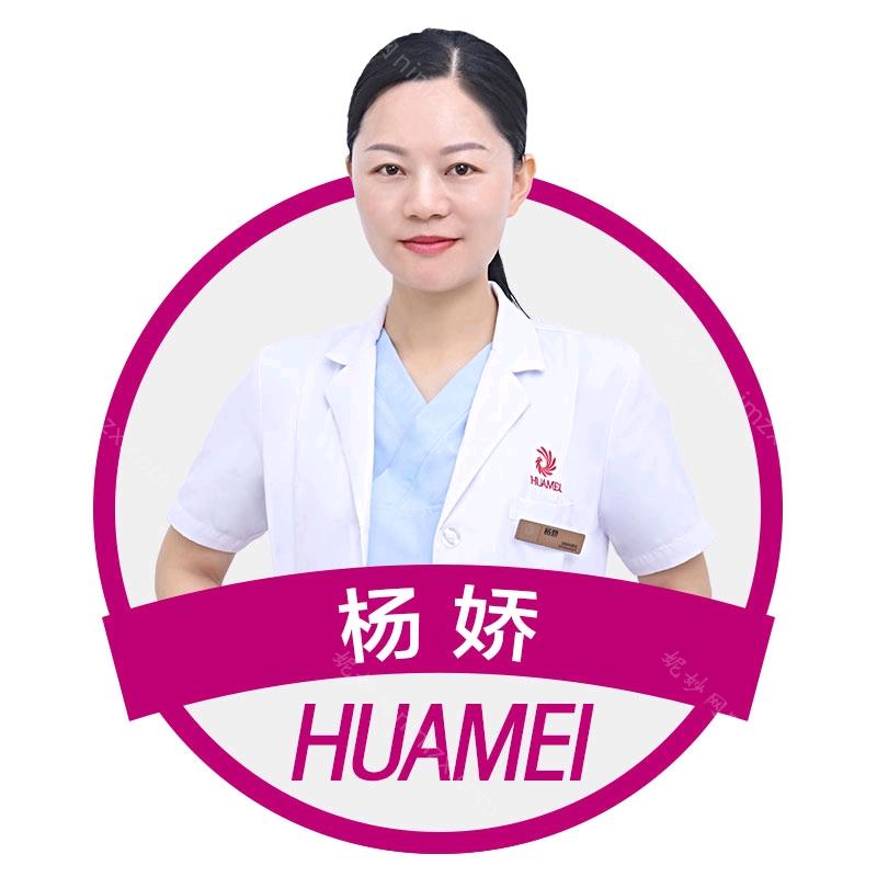 杨娇