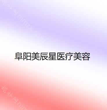 安徽哪家医院做乳头矫正较好？排名前四权威医美口碑盘点_含手术价格查询！