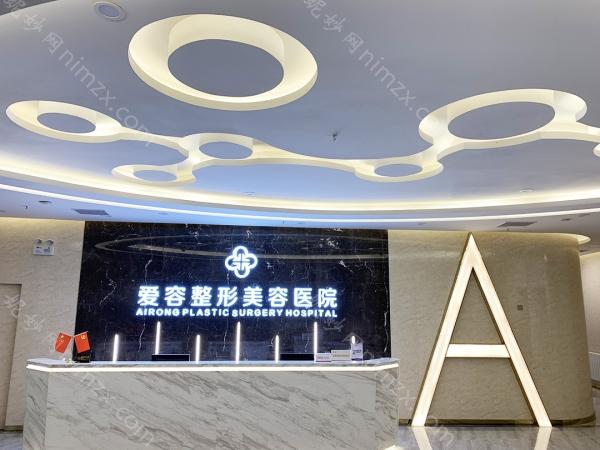 济南爱容整形美容医院隆胸价格表2025版！医院资质+真人案例效果解析