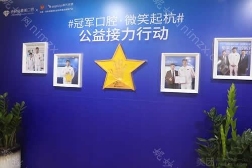 杭州牙科医院哪家好？杭州牙科诊所排名公布！