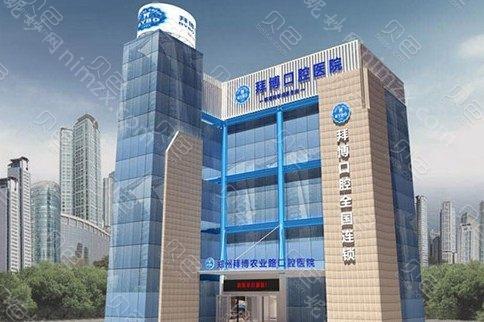 龅牙成年了还可以矫正吗要多少钱？郑州牙齿矫正医院排名