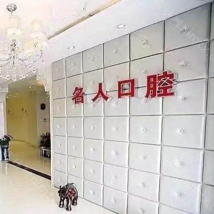 长春好评牙科诊所排名前3家,为长春龄牙丽齿/欣雅/佳鑫口腔看牙好还不贵