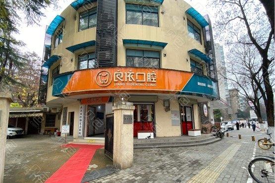 武汉口腔治疗医院排名榜：民营仅排第十，剩下的医院你全都认识！