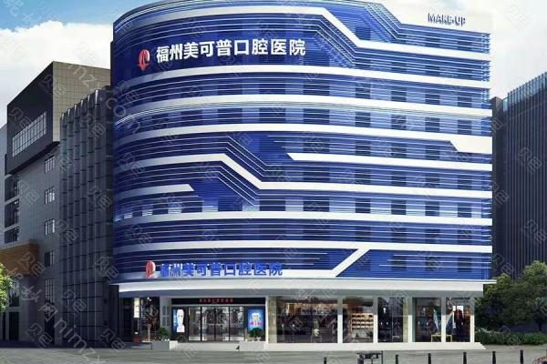 福州儿童牙科医院实力排名，十大靠谱牙科宝妈们都爱来