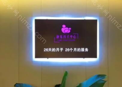 杭州月子中心口碑排名榜!专业实力医院推荐