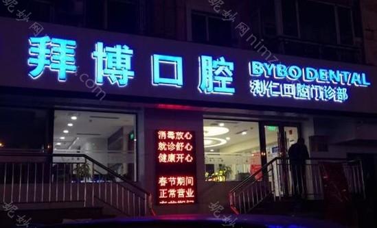 哈尔滨牙齿矫正口腔医院排名前九，九大好牙科正畸都不错！