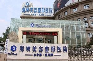 济南海峡美容整形医院抽脂手术技术怎么样？2025年价格表+真实案例解析