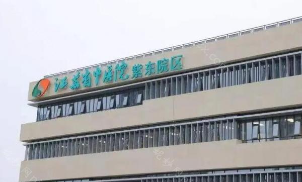 江苏省中医院双眼皮价格须知，让眼睛变得更美！