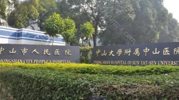 中山市人民医院整形美容科整形效果怎么