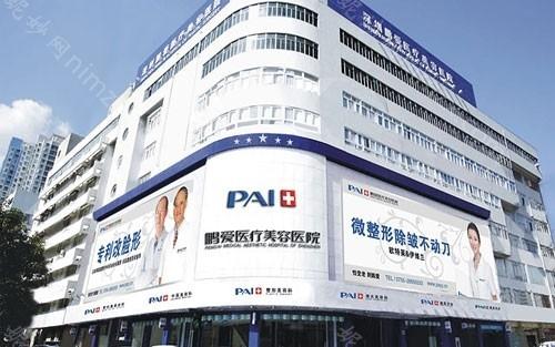 深圳鹏爱医疗美容（旗舰总院）整形怎么样？高人气口碑医生、案例大公开