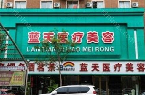 沈阳蓝天医疗美容怎么样？医院资料、价格表及真实案例分享!