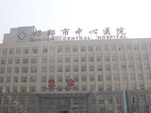 邯郸市中心医院整形外科效果如何？审美风格与技术水平评价