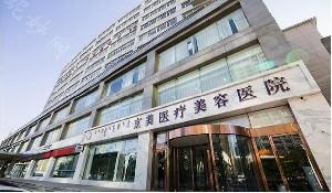 呼和浩特京美医疗美容医院整形项目价格表？医院简介-地址详情