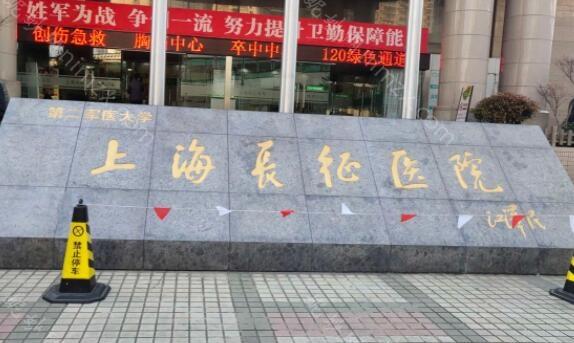通化市中心医院手足显微烧伤整形外科自体脂肪填充面部怎么样？医生信息-口碑-价格-地址