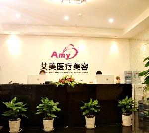 成都武侯艾美薇医疗门诊部整形效果好不好？费用多少？
