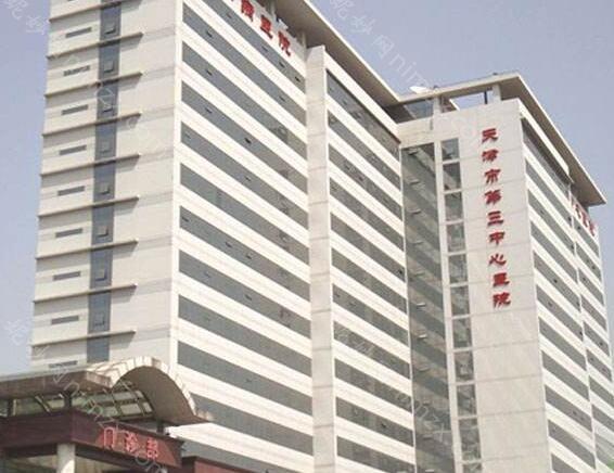 天津市第三中心医院口腔整形科怎么样？专家团队实力强，牙齿矫正真实案例分享