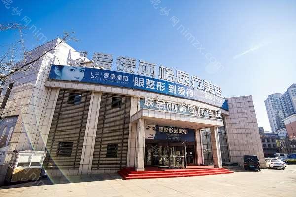 大连爱德丽格整形医院价格表全新发布，专业医生团队打造精致五官