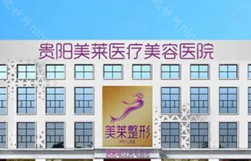 贵阳美莱医疗美容医院玻尿酸注射效果怎么样？真实案例分享
