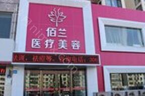 2021年保定鼻小柱短宽矫正术整形医院排名前五