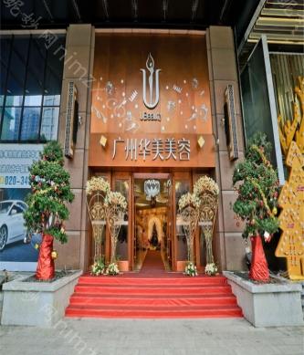 广州华美医疗美容医院怎么样？医院简介、医生团队及热门项目解析