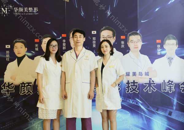 青岛华颜美医疗美容医院医生有哪些？吸脂塑形专家简介-真实案例分享-一键预约!
