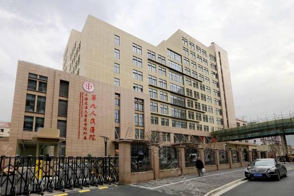 上海九院外切眼袋怎么样？医生信息-口碑-价格-地址