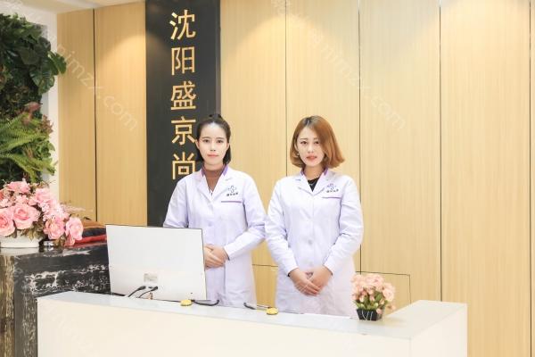 沈阳盛京尚美医疗美容门诊部怎么样？2025年价格表及医院特色项目解析